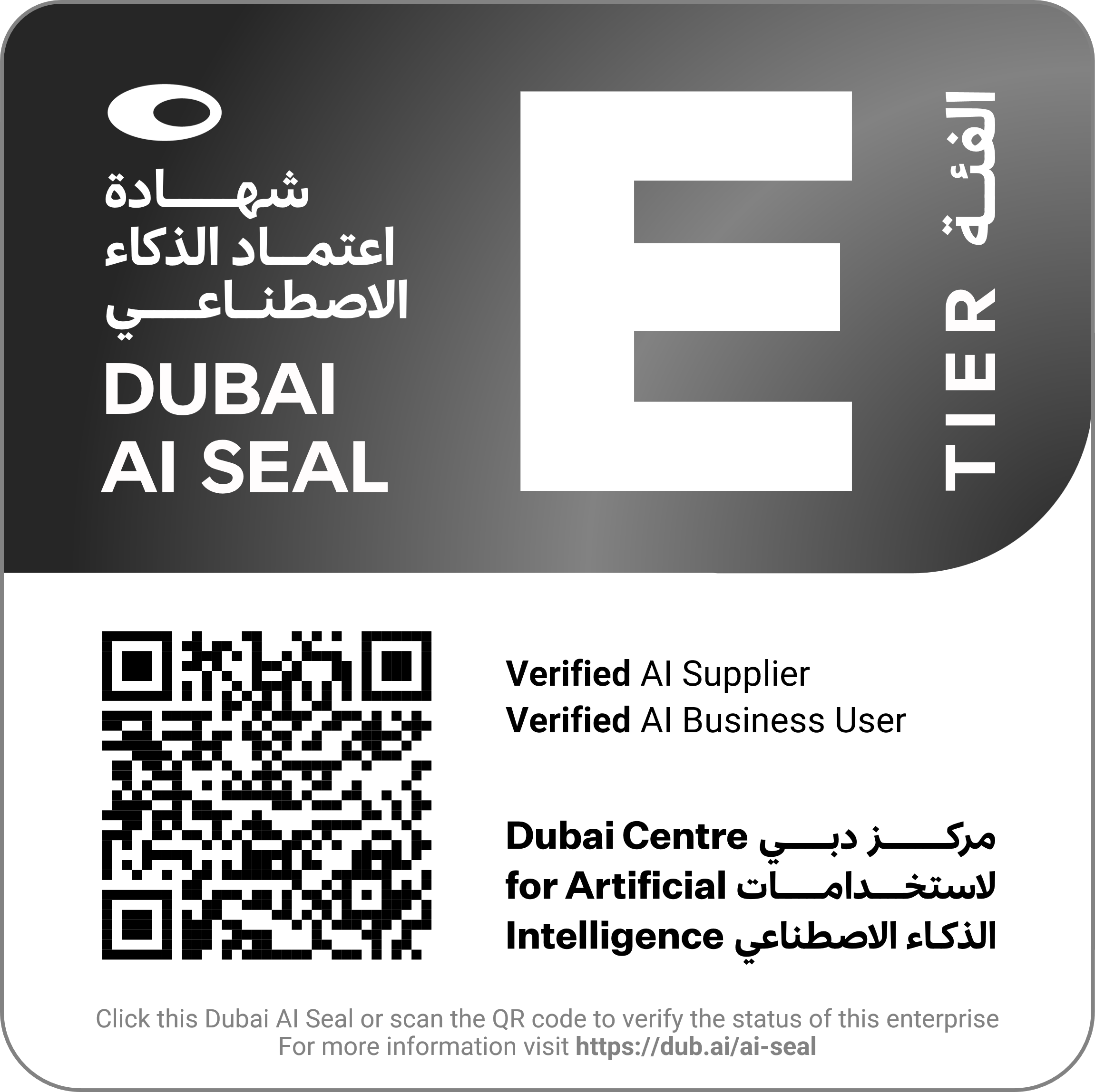 Dubai AI Seal - Verified AI Supplier